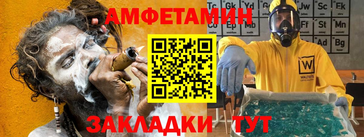 АМФЕТАМИН VHQ  АМФ  Отрадный  Вход с VPN 