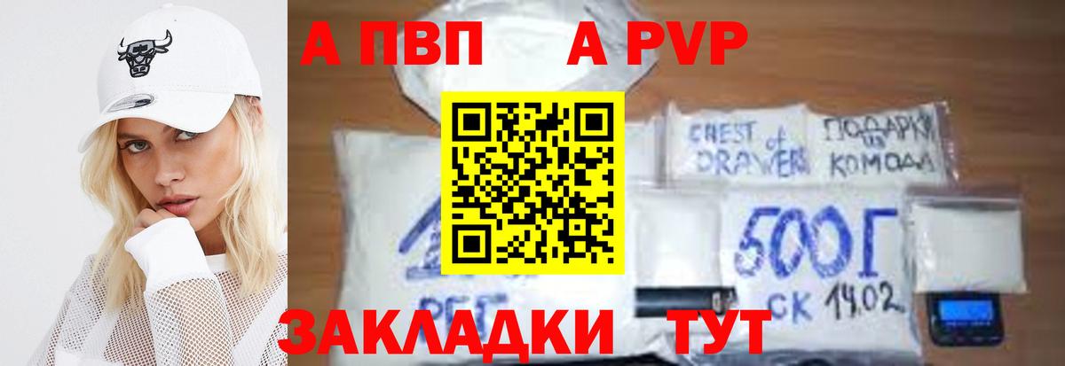 A-PVP СК КРИС Отрадный