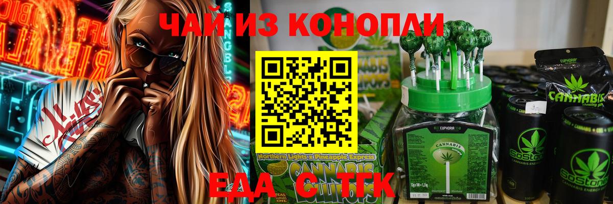 Печенье с ТГК марихуана  Вход с VPN  Отрадный 