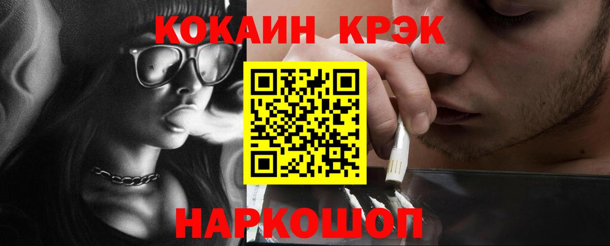 Кокаин  Cocaine Перу  Отрадный  Вход с VPN  Кокаин Columbia 