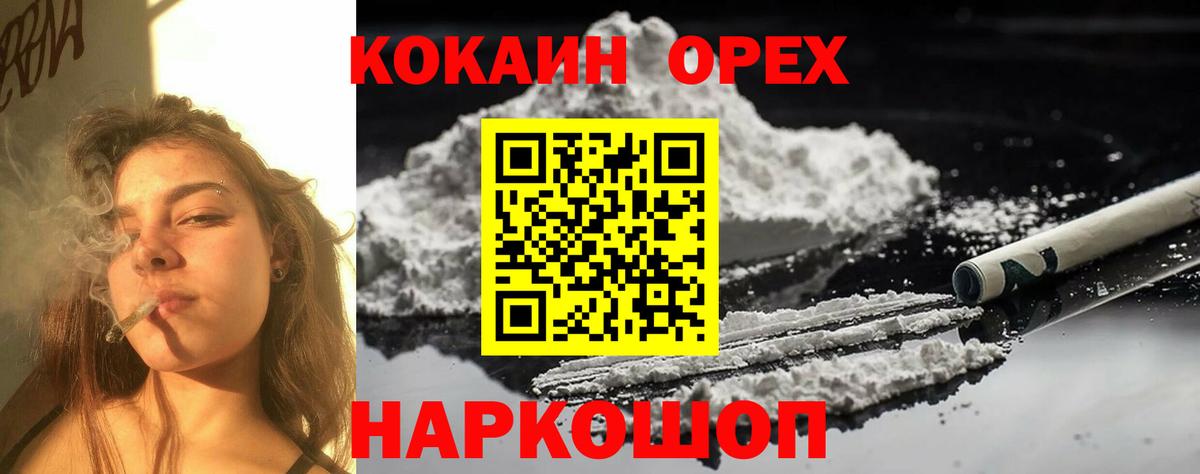 Cocaine Перу Отрадный