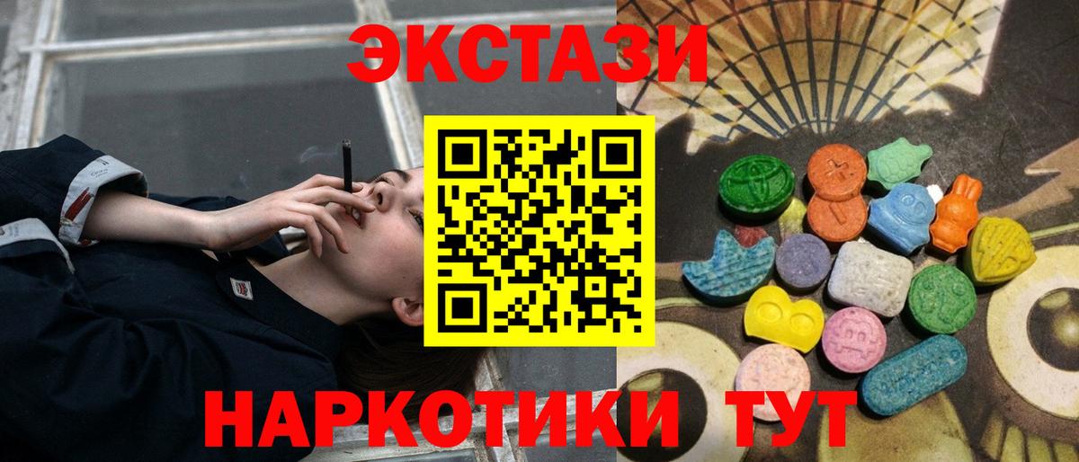 Ecstasy VHQ  блэк спрут   Отрадный  Экстази 99%  Вход с VPN  Экстази 