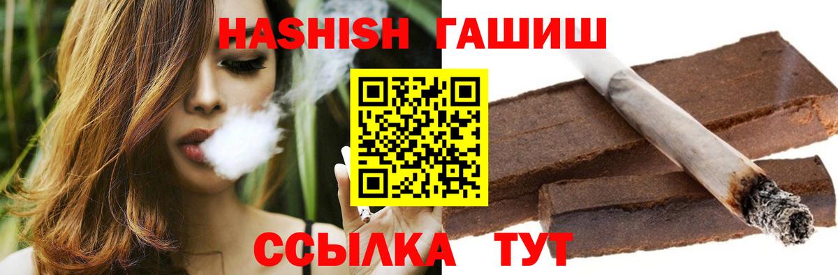 ГАШИШ  ГАШИШ убойный  Вход с VPN  Отрадный  ГАШИШ гашик 