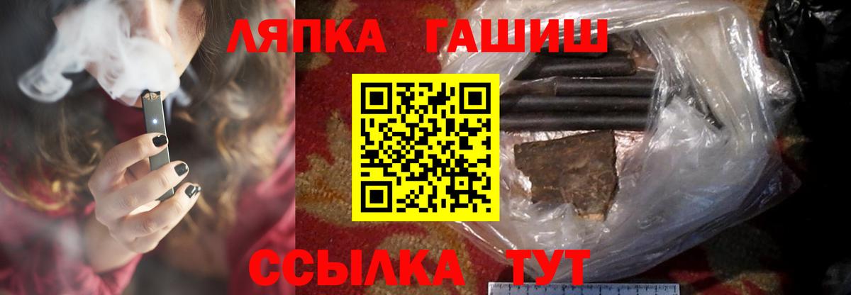 Гашиш гашик Отрадный