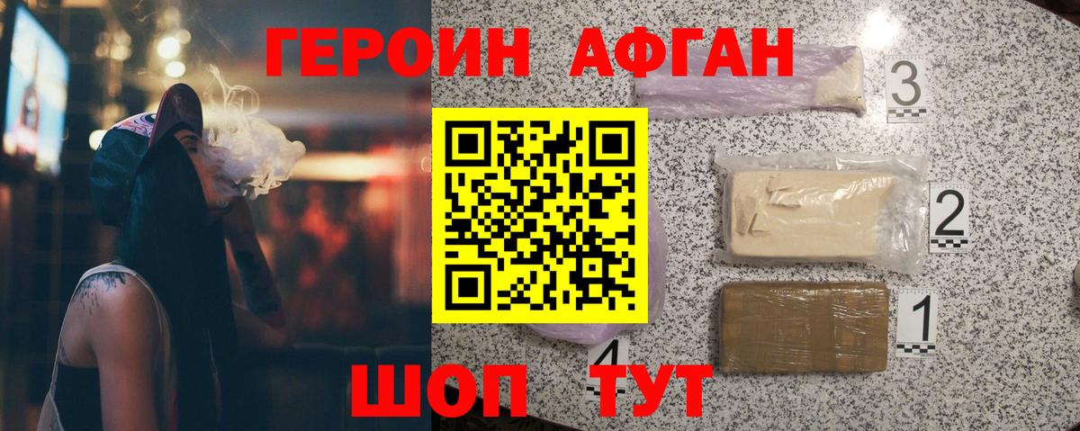 Героин белый  ГЕРОИН  Отрадный  Вход с VPN 