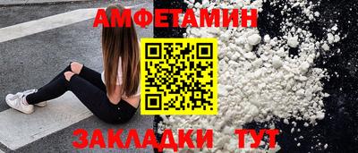 амфетамин Севастополь
