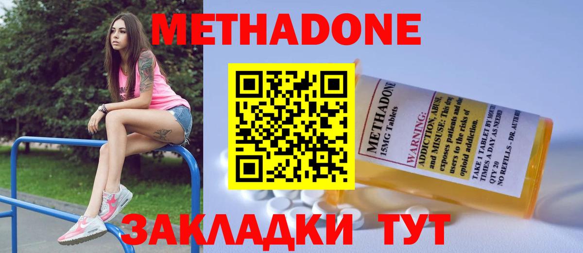 Отрадный  МЕТАДОН мёд  Вход с VPN 