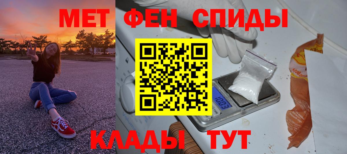 Метамфетамин мет  Вход с VPN  Метамфетамин мет  Отрадный 