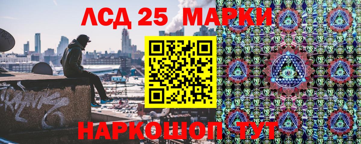 Отрадный  Марки NBOMe 1500мкг  Вход с VPN 