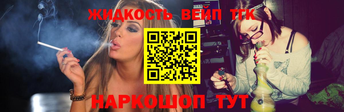 Отрадный  ТГК THC oil  Вход с VPN 