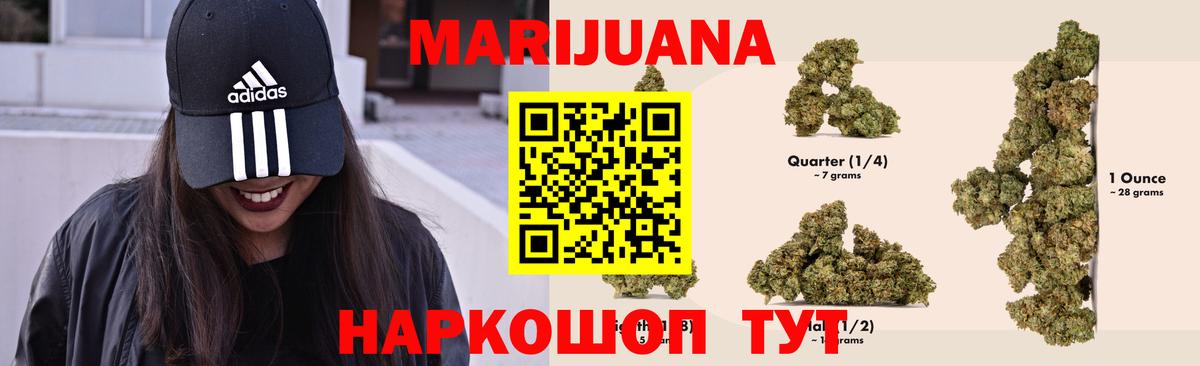 Шишки марихуана AK-47  Вход с VPN  Отрадный  Конопля сатива 