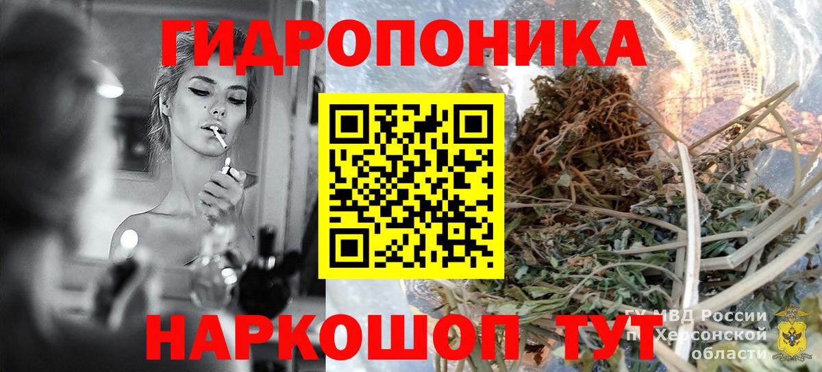 Канабис марихуана Отрадный